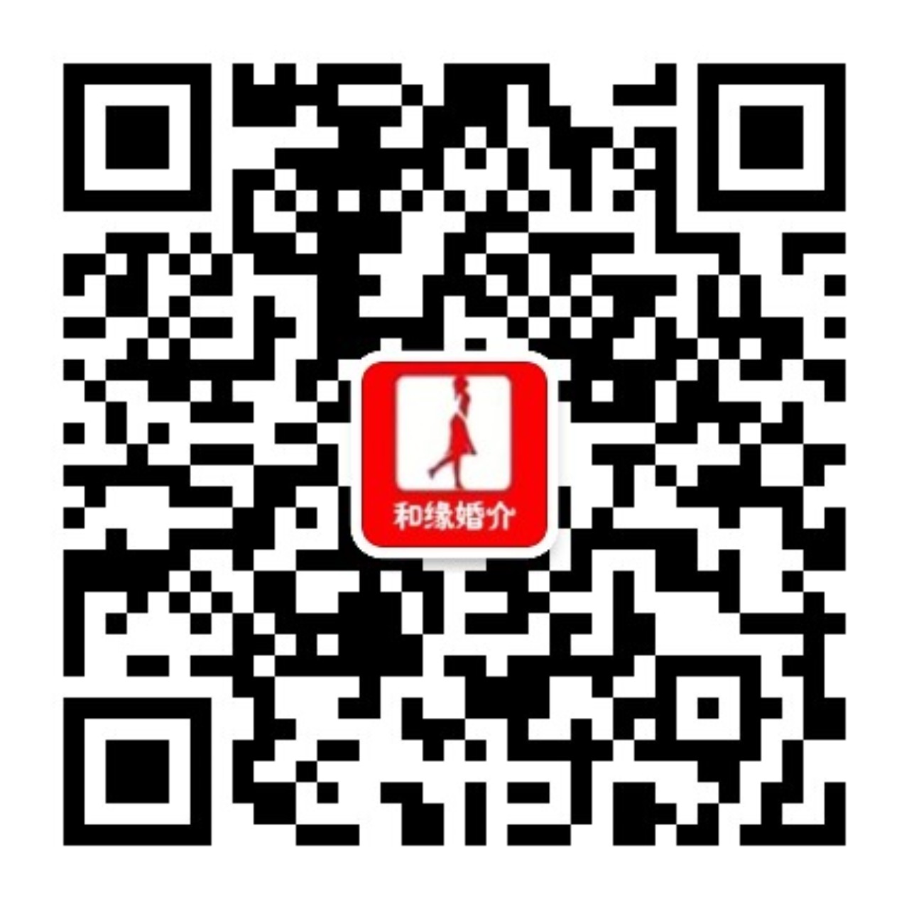 贵阳市云岩区和缘婚姻介绍处【官网】